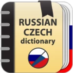 Logo of Russian-Czech dictionary android Application 