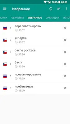 Russian-Czech dictionary android App screenshot 1