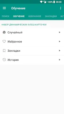 Russian-Czech dictionary android App screenshot 4