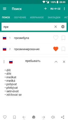 Russian-Czech dictionary android App screenshot 6